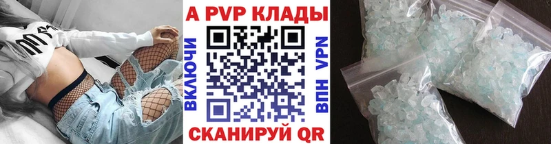 ОМГ ОМГ ССЫЛКА  купить  цена  Ногинск  A PVP VHQ 