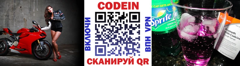 кракен вход  Ногинск  Кодеин напиток Lean (лин) 