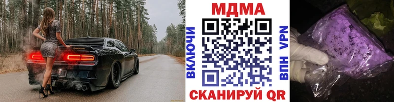 MDMA кристаллы  Ногинск 