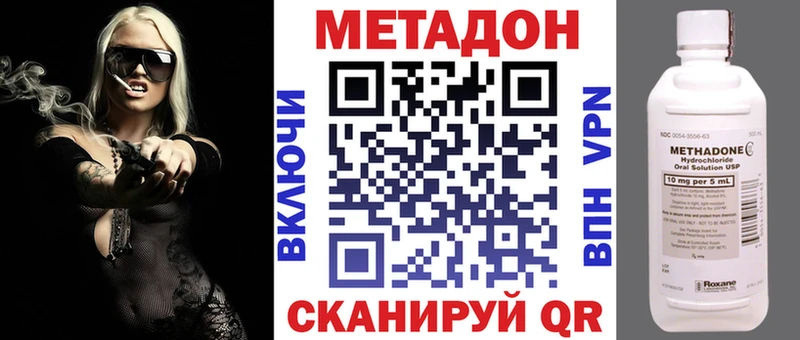 Метадон кристалл  купить наркоту  Ногинск 