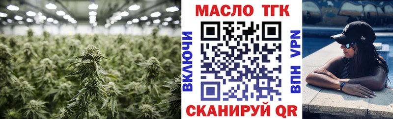 ТГК концентрат  Ногинск 